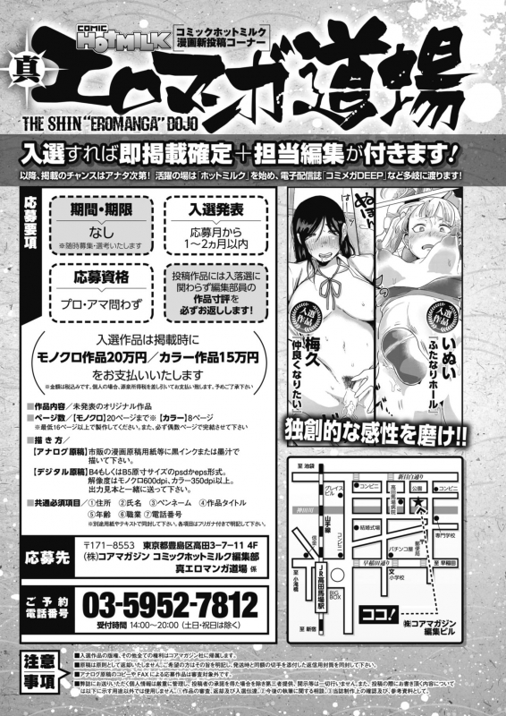 COMIC HOTMILK 2020-06 [Digital]_461