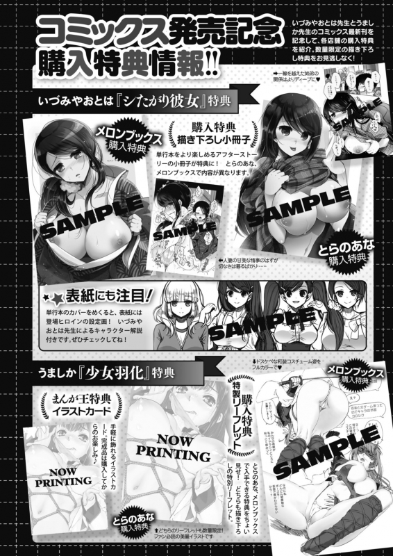 COMIC HOTMILK 2020-06 [Digital]_479