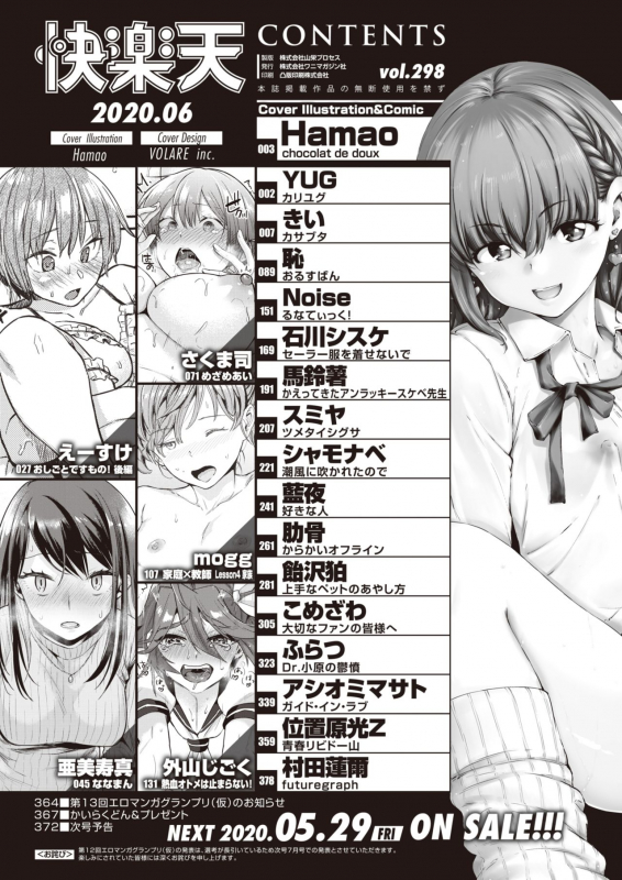 COMIC Kairakuten 2020-06 [Digital]_001