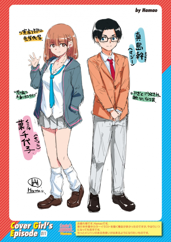 COMIC Kairakuten 2020-06 [Digital]_002