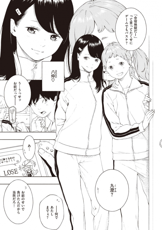 COMIC Kairakuten 2020-06 [Digital]_010