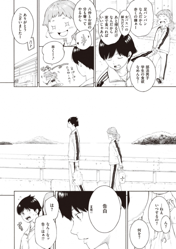 COMIC Kairakuten 2020-06 [Digital]_011