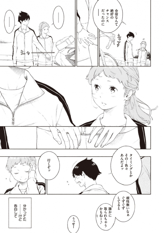 COMIC Kairakuten 2020-06 [Digital]_012