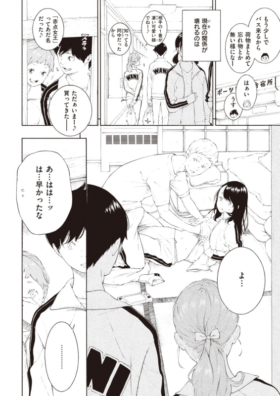 COMIC Kairakuten 2020-06 [Digital]_013