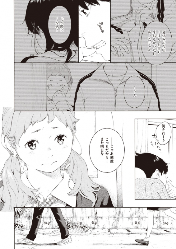 COMIC Kairakuten 2020-06 [Digital]_015