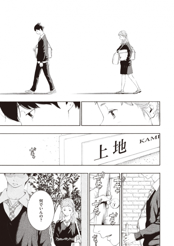 COMIC Kairakuten 2020-06 [Digital]_016