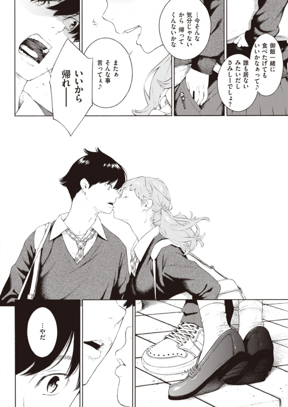 COMIC Kairakuten 2020-06 [Digital]_017