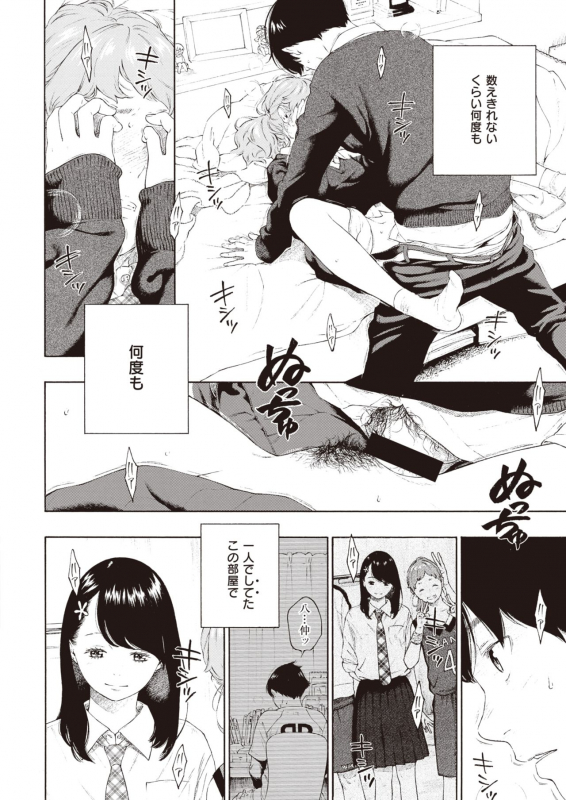 COMIC Kairakuten 2020-06 [Digital]_019