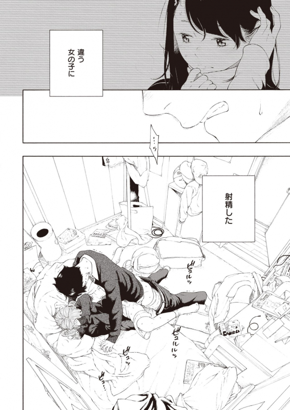 COMIC Kairakuten 2020-06 [Digital]_021