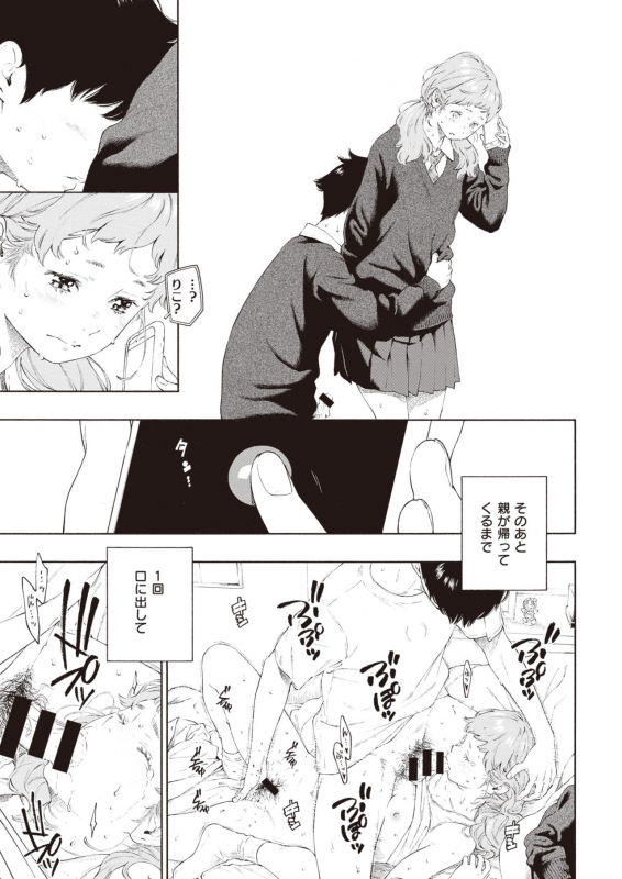 COMIC Kairakuten 2020-06 [Digital]_024