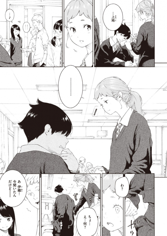 COMIC Kairakuten 2020-06 [Digital]_026