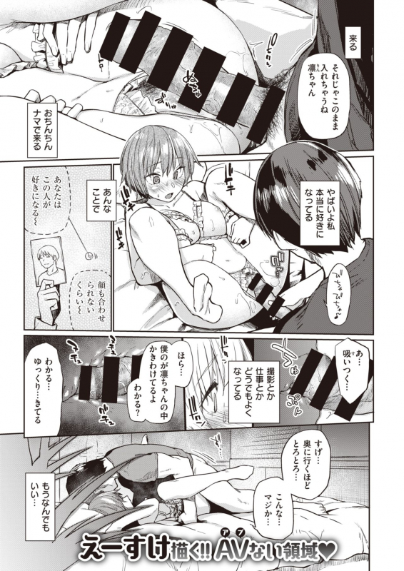 COMIC Kairakuten 2020-06 [Digital]_028