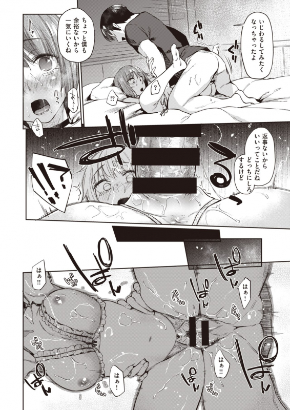 COMIC Kairakuten 2020-06 [Digital]_031