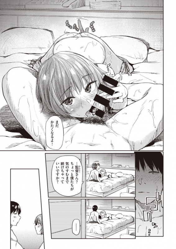 COMIC Kairakuten 2020-06 [Digital]_040