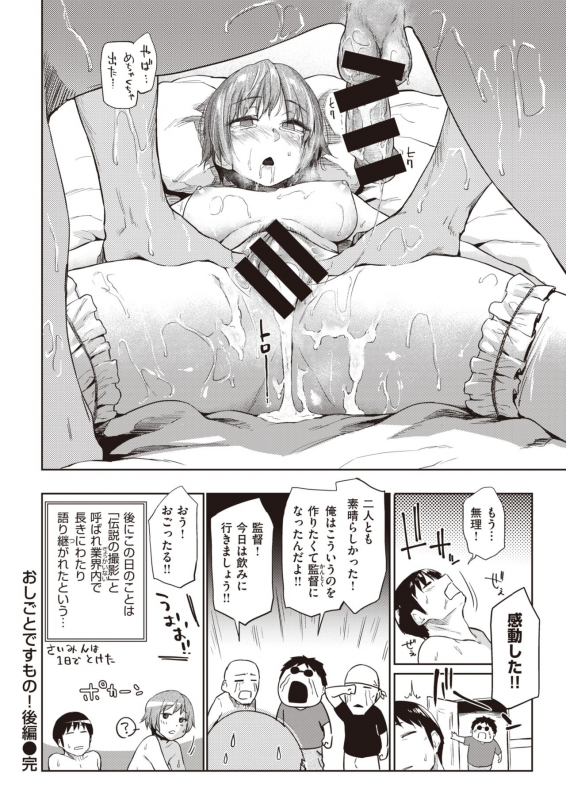 COMIC Kairakuten 2020-06 [Digital]_045