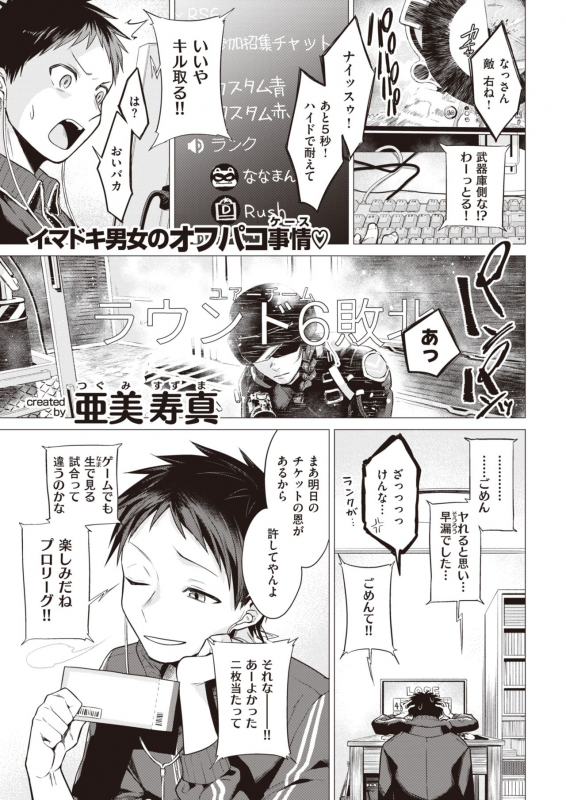 COMIC Kairakuten 2020-06 [Digital]_046