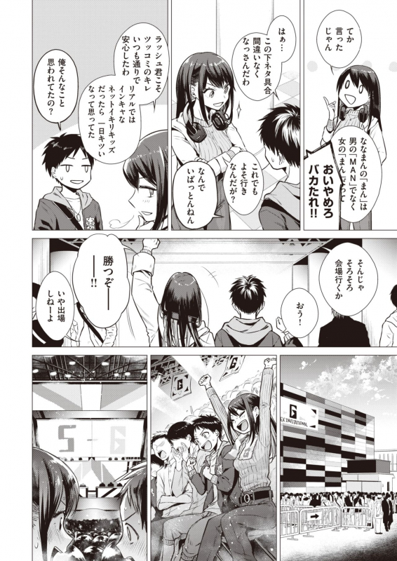 COMIC Kairakuten 2020-06 [Digital]_049