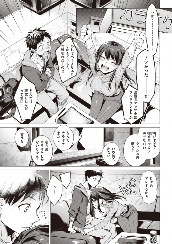 COMIC Kairakuten 2020-06 [Digital]_050