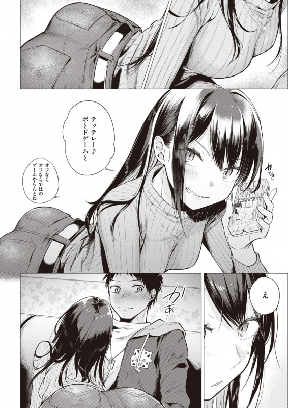 COMIC Kairakuten 2020-06 [Digital]_051