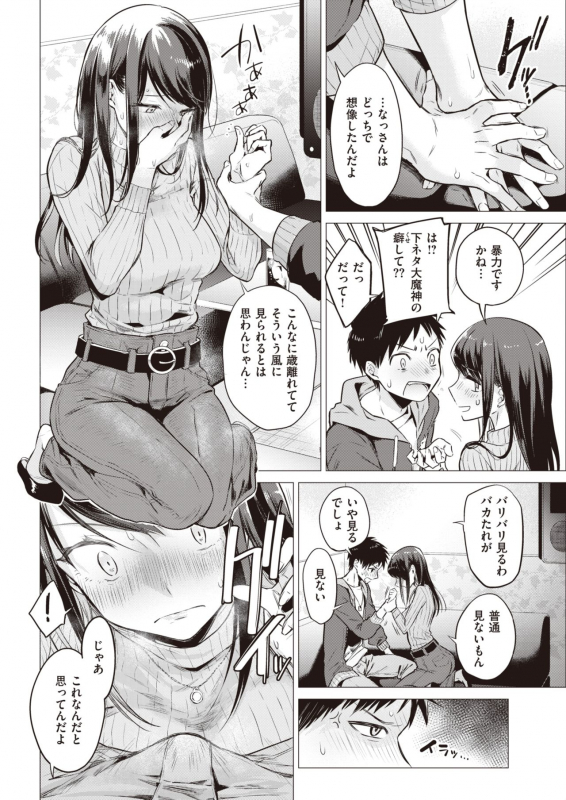 COMIC Kairakuten 2020-06 [Digital]_053