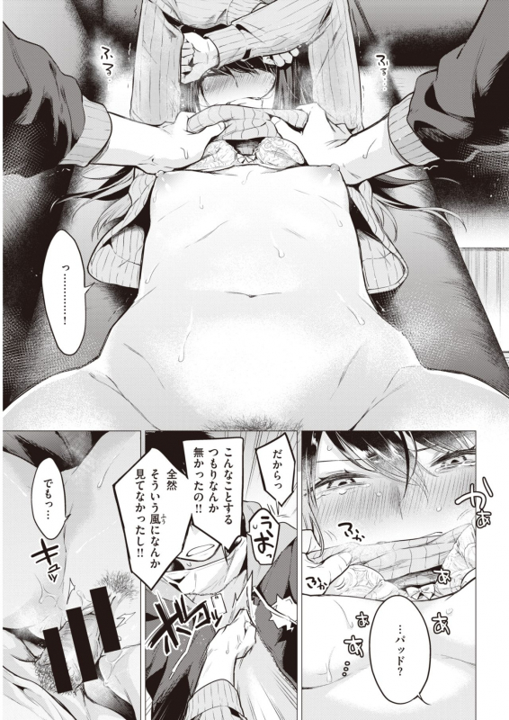 COMIC Kairakuten 2020-06 [Digital]_064