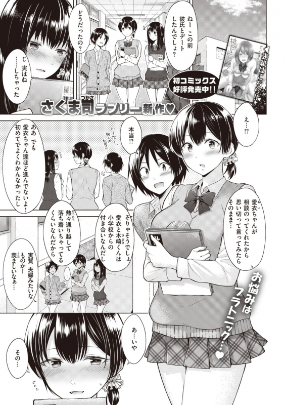 COMIC Kairakuten 2020-06 [Digital]_070