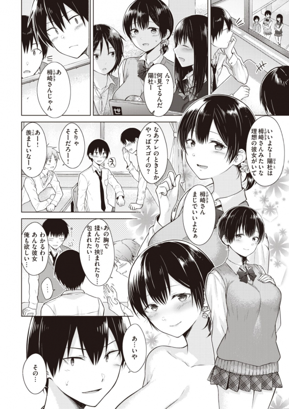 COMIC Kairakuten 2020-06 [Digital]_071