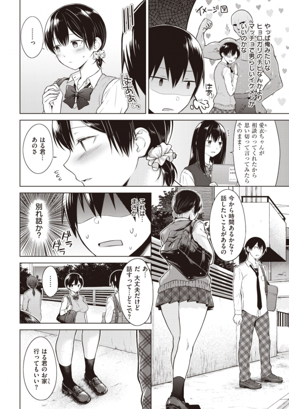 COMIC Kairakuten 2020-06 [Digital]_073