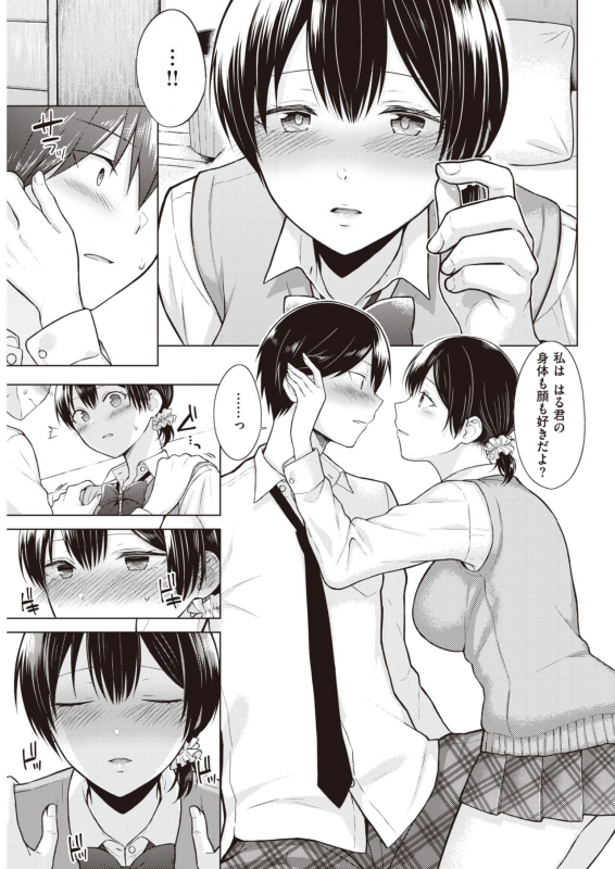 COMIC Kairakuten 2020-06 [Digital]_076