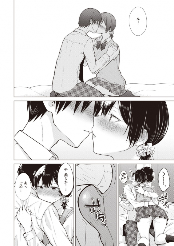 COMIC Kairakuten 2020-06 [Digital]_077