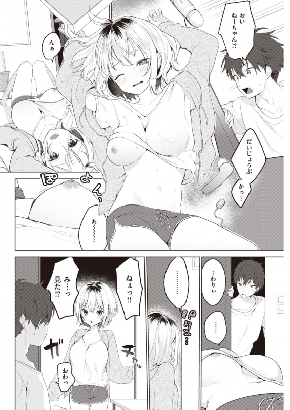 COMIC Kairakuten 2020-06 [Digital]_089