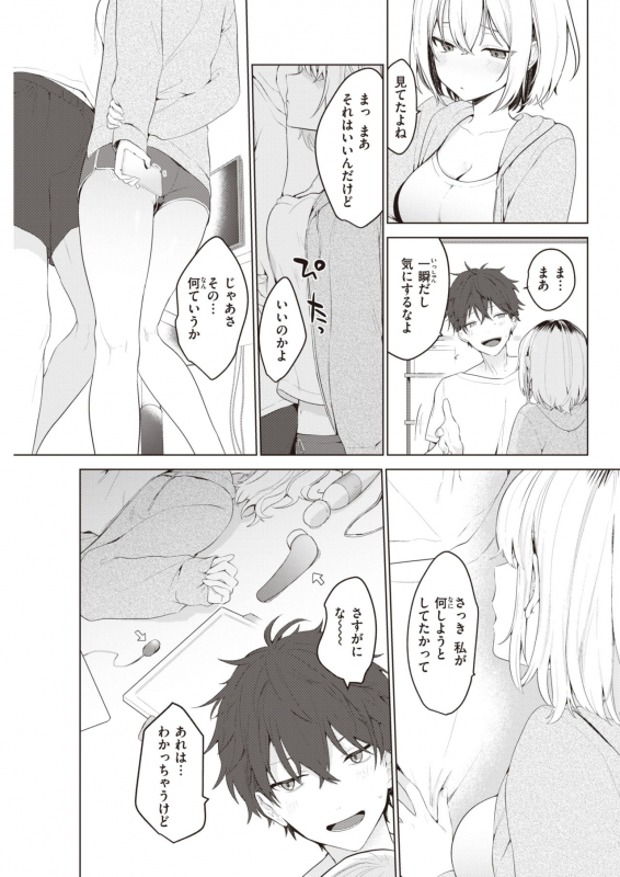 COMIC Kairakuten 2020-06 [Digital]_090