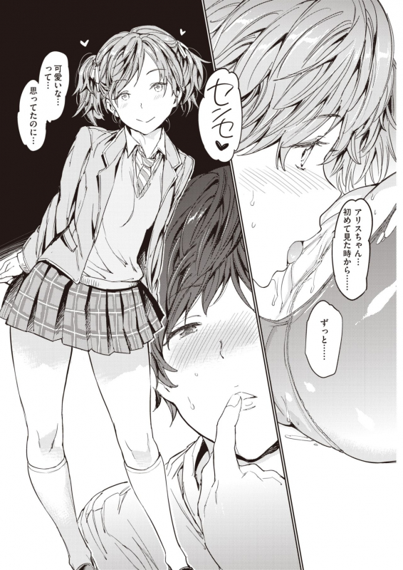 COMIC Kairakuten 2020-06 [Digital]_107