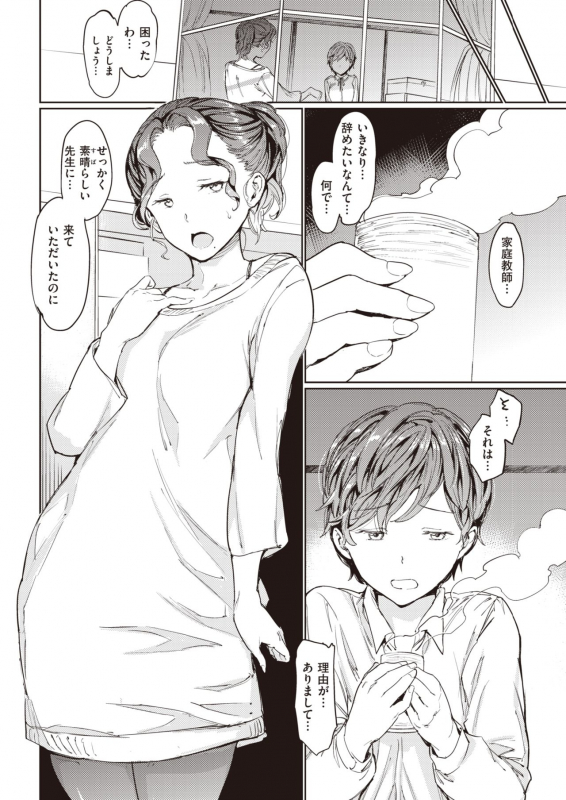 COMIC Kairakuten 2020-06 [Digital]_109