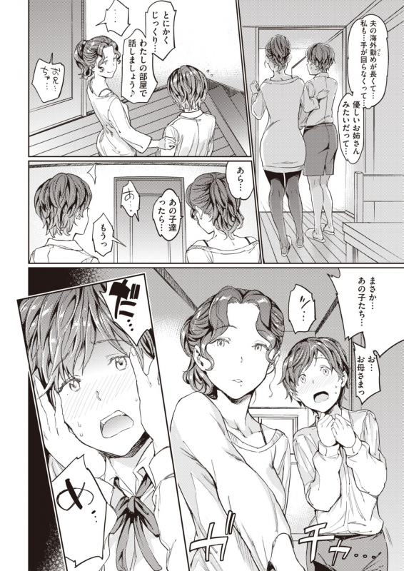 COMIC Kairakuten 2020-06 [Digital]_111