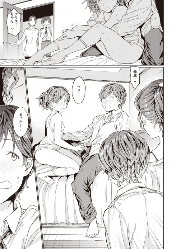 COMIC Kairakuten 2020-06 [Digital]_112