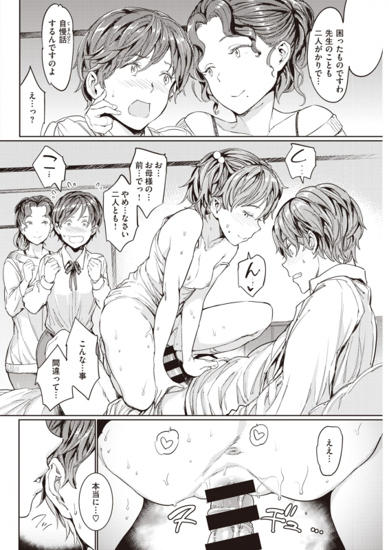 COMIC Kairakuten 2020-06 [Digital]_113