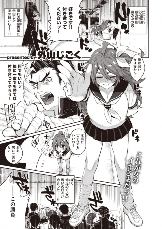 COMIC Kairakuten 2020-06 [Digital]_130