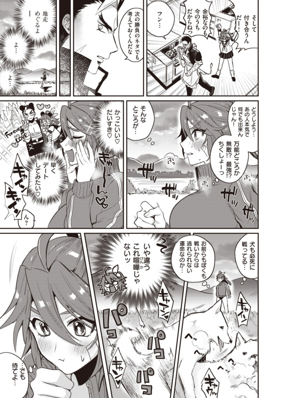 COMIC Kairakuten 2020-06 [Digital]_132