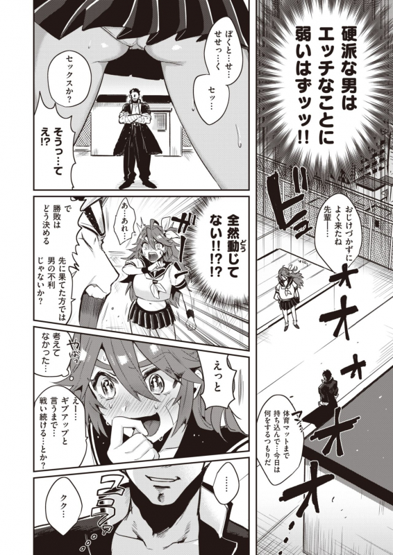 COMIC Kairakuten 2020-06 [Digital]_133