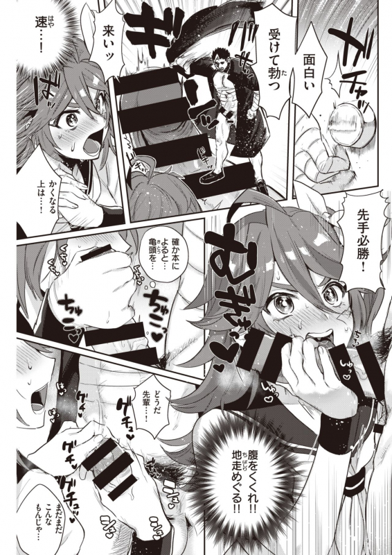 COMIC Kairakuten 2020-06 [Digital]_134