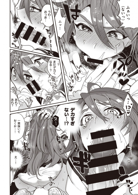 COMIC Kairakuten 2020-06 [Digital]_135