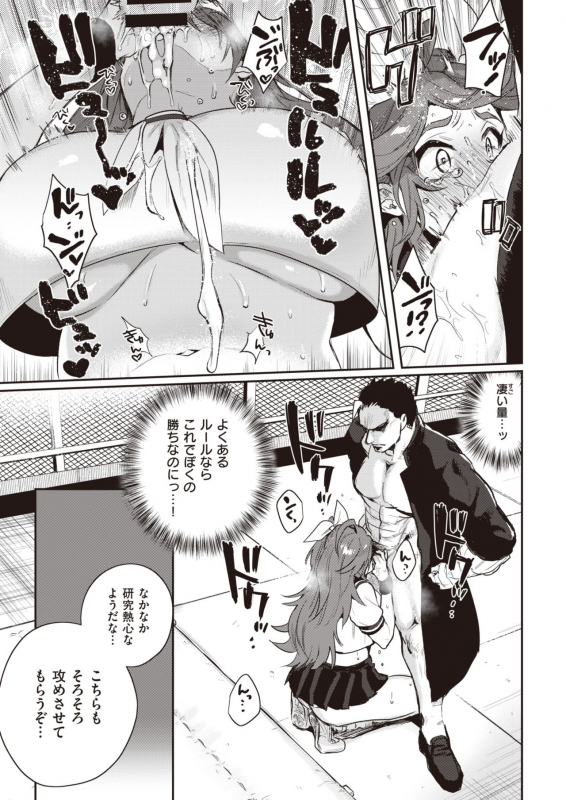 COMIC Kairakuten 2020-06 [Digital]_136