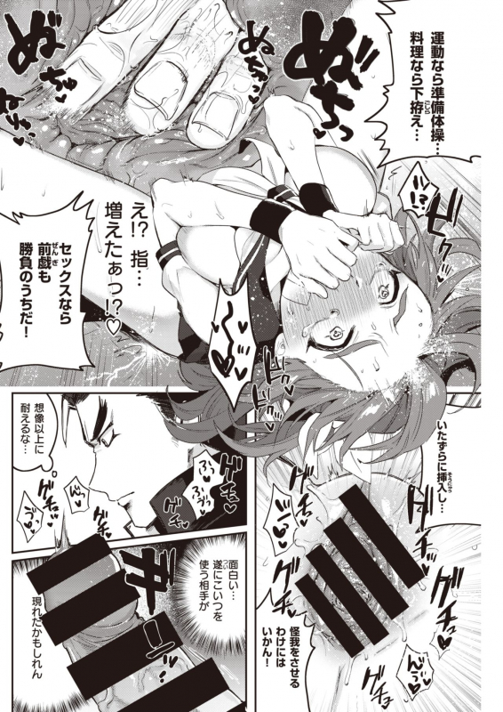 COMIC Kairakuten 2020-06 [Digital]_139