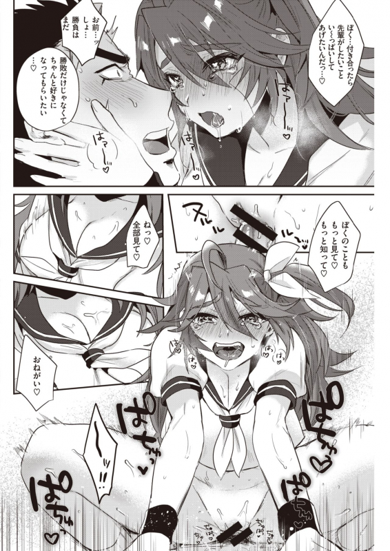 COMIC Kairakuten 2020-06 [Digital]_145