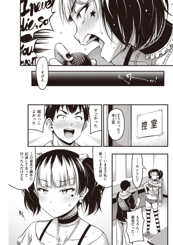 COMIC Kairakuten 2020-06 [Digital]_152