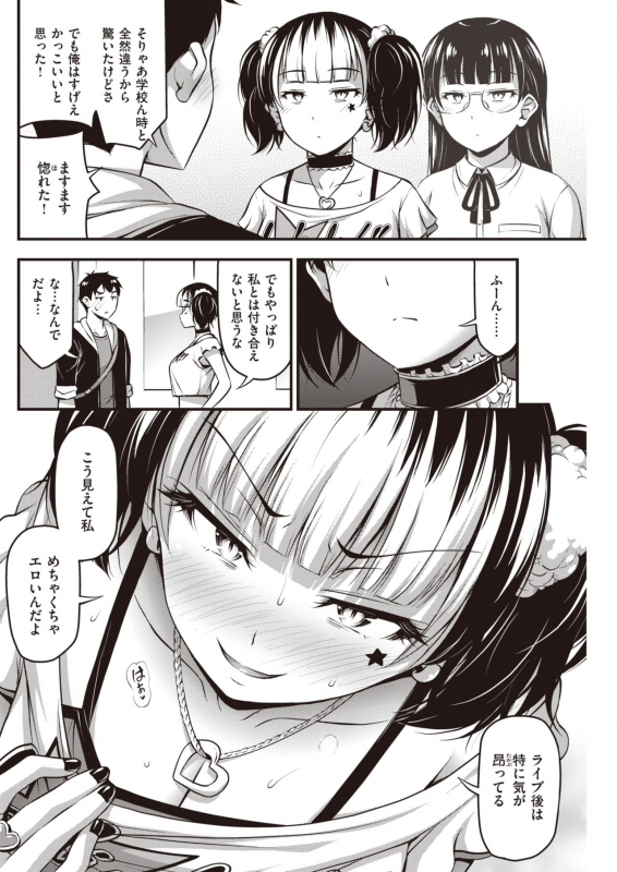 COMIC Kairakuten 2020-06 [Digital]_153