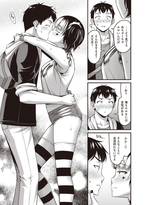 COMIC Kairakuten 2020-06 [Digital]_154