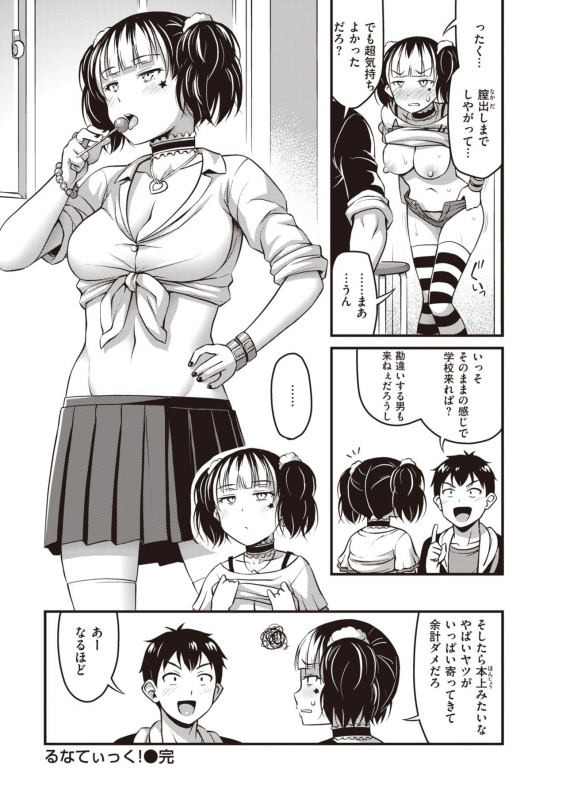 COMIC Kairakuten 2020-06 [Digital]_165