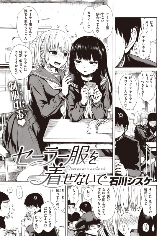 COMIC Kairakuten 2020-06 [Digital]_166